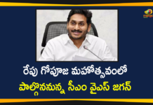 15 న గోపూజ మహోత్సవంలో పాల్గొననున్న సీఎం జగన్ AP CM YS Jagan, CM takes part in Kamadhenu Utsavam, CM YS Jagan, CM YS Jagan will Participate in the Cow Worship Programme, Cow worship at Kanakdurga temple, Cow worship performed, Cow worship performed at Andhra, Cow Worship Programme, Cow Worship Programme In AP, Mango News