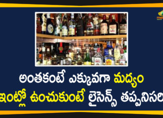 Liquor licence, Liquor licence UP government, Mango News, Need to get a License to Store More Liquor at Home, New Excise Policy, New Excise Policy In UP, UP Excise Department, UP government, UP Govt, UP Govt Alters Excise Policy, UP Govt New Excise Policy, UP Govt New Excise Policy 2021, UP Govt New Excise Policy News, Uttar Pradesh, Uttar Pradesh Liquor license, Uttar Pradesh Liquor license mandatory