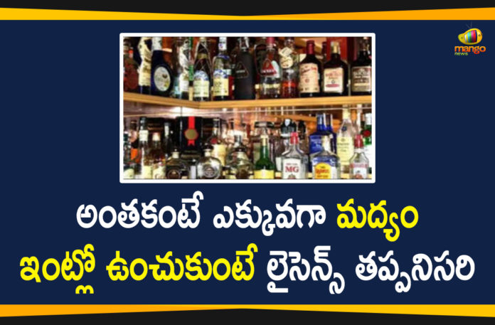 Liquor licence, Liquor licence UP government, Mango News, Need to get a License to Store More Liquor at Home, New Excise Policy, New Excise Policy In UP, UP Excise Department, UP government, UP Govt, UP Govt Alters Excise Policy, UP Govt New Excise Policy, UP Govt New Excise Policy 2021, UP Govt New Excise Policy News, Uttar Pradesh, Uttar Pradesh Liquor license, Uttar Pradesh Liquor license mandatory