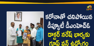 Deputy DMHO Naresh, Deputy DMHO Naresh Wife, Eatala Rajender, Group 1 Cadre Job GO, Group 1 Cadre Job GO Copy to Deputy DMHO Naresh Wife, Health Minister Eatala Rajender, Mango News Telugu, Minister Eatala Rajender, Minister Eatala Rajender Hand over Group 1 Cadre Job GO, telangana, Telangana Latest News