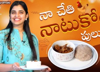 నాటుకోడి పులుసు-రాగి సంకటి తయారుచేసుకోవడం ఎలా? : యాంకర్ శ్యామల Natu Kodi Pulusu Recipe With Ragi Sangati,Anchor syamala latest videos,yem chepparu syamala garu,syamala cooking videos,Rayalaseema natukodi recipe,raagisankati recipe,spicy natukodi chicken videos,natukodi pulusu in telugu,natukodi chicken curry,natukodi chicken,natukodi curry in telugu,shyamala videos,bigg boss shyamala videos,natu kodi pulusu,ragi sangati,chicken curry,non veg recipes,rayalaseema ruchulu recipes,spicy chicken recipe