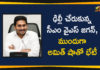 amit shah, Andhra CM Jagan Mohan Reddy, Andhra CM YS Jagan To Visit Delhi, ap cm schedule today, AP CM YS Jagan, AP CM YS Jagan Mohan Reddy Visits Delhi, AP CM YS Jagan to Visit Delhi Tomorrow, CM Jagan Delhi Tour, cm jagan schedule today, CM Jagan to leave for Delhi, Jagan Delhi Tour Today, Mango News, Union Home Minister, Union Home Minister Amit Shah, YS Jagan To Visit Delhi