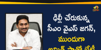 amit shah, Andhra CM Jagan Mohan Reddy, Andhra CM YS Jagan To Visit Delhi, ap cm schedule today, AP CM YS Jagan, AP CM YS Jagan Mohan Reddy Visits Delhi, AP CM YS Jagan to Visit Delhi Tomorrow, CM Jagan Delhi Tour, cm jagan schedule today, CM Jagan to leave for Delhi, Jagan Delhi Tour Today, Mango News, Union Home Minister, Union Home Minister Amit Shah, YS Jagan To Visit Delhi