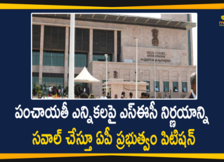 Andhra Gram Panchayat elections, Andhra Pradesh panchayat elections, Andhra Pradesh panchayat elections News, Andhra Pradesh Panchayat Polls, Andhra Pradesh SEC, Andhra Pradesh SEC announces gram panchayat polls, AP Gram Panchayat Elections, AP Gram Panchayat Elections Schedule, AP SEC Announces Gram Panchayat Elections, AP SEC Announces Gram Panchayat Elections Schedule, Gram Panchayat Elections In AP, Mango News
