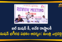 Bhagiratha Scheme, Errabelli Dayakar Over Mission Bhagiratha Scheme, Errabelli Dayakar Rao Press Conference, Mango News, Minister Errabelli Dayakar Rao, Minister Errabelli Dayakar Rao Press Conference, Mission Bhagiratha, Mission Bhagiratha News and Updates, Mission Bhagiratha Scheme, Mission Bhagiratha Scheme News, Telangana Mission Bhagiratha Scheme