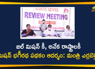 Bhagiratha Scheme, Errabelli Dayakar Over Mission Bhagiratha Scheme, Errabelli Dayakar Rao Press Conference, Mango News, Minister Errabelli Dayakar Rao, Minister Errabelli Dayakar Rao Press Conference, Mission Bhagiratha, Mission Bhagiratha News and Updates, Mission Bhagiratha Scheme, Mission Bhagiratha Scheme News, Telangana Mission Bhagiratha Scheme