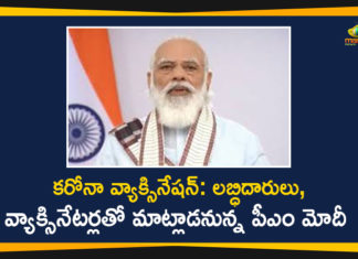కరోనా వ్యాక్సినేషన్: లబ్ధిదారులు, వ్యాక్సినేటర్లతో మాట్లాడనున్న పీఎం మోదీ Covid Vaccination Drive, Covid Vaccination Drive in Varanasi, Covid Vaccination Drive India, Covid Vaccination Drive News, Covid Vaccination Drive Updates, India Covid Vaccination Drive, Mango News, PM Modi, PM Modi COVID vaccination drive, PM Modi to interact during Covid 19 vaccination drive, PM Modi To interact with Beneficiaries of Covid Vaccination Drive, Varanasi