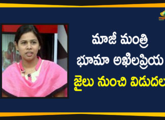 Bhuma Akhila Priya, Bhuma Akhila Priya Bail, Bhuma Akhila Priya Case, Bhuma Akhila Priya Case News, Bhuma Akhila Priya kidnap case, Bhuma Akhila Priya Released, Bhuma Akhila Priya Released From Chanchala Guda Jail, Chanchala Guda Jail, Ex-minister Bhuma Akhila Priya, Ex-minister Bhuma Akhila Priya Bail Petition, Mango News, Secunderabad Court Sanctioned Bail For Bhuma Akhila Priya