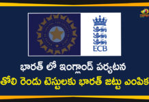 bcci, BCCI Announced India Squad, BCCI announces India squad for first two Tests, First 2 Tests Against England, India Squad For First 2 Tests Against England, India vs England, India vs England 2021, India vs England 2021 squad, India vs England squad, India’s squad for first two Tests against England, Mango News