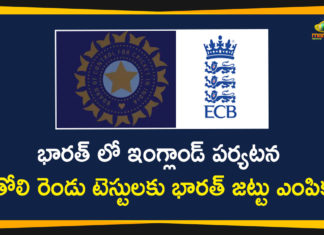 ఇంగ్లాండ్ తో జరిగే తోలి రెండు టెస్టులకు ఎంపికైన భారత్ జట్టు ఇదే … bcci, BCCI Announced India Squad, BCCI announces India squad for first two Tests, First 2 Tests Against England, India Squad For First 2 Tests Against England, India vs England, India vs England 2021, India vs England 2021 squad, India vs England squad, India’s squad for first two Tests against England, Mango News