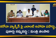 Corona Vaccine Distribution, Corona Vaccine Distribution In Telangana, Corona Vaccine Distribution News, Corona Vaccine Distribution Updates, Home Minister Mahmood Ali, Mahmood Ali Held Review on Corona Vaccine Distribution, Mango News, Minister Talasani Srinivas Yadav, Ministers Talasani, Ministers Talasani Review on Corona Vaccine Distribution, Review on Corona Vaccine Distribution, Telangana Corona Vaccine Distribution