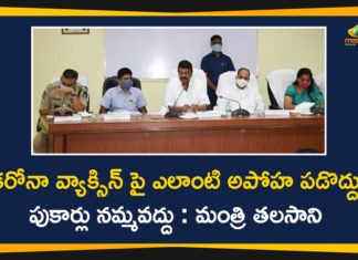 Corona Vaccine Distribution, Corona Vaccine Distribution In Telangana, Corona Vaccine Distribution News, Corona Vaccine Distribution Updates, Home Minister Mahmood Ali, Mahmood Ali Held Review on Corona Vaccine Distribution, Mango News, Minister Talasani Srinivas Yadav, Ministers Talasani, Ministers Talasani Review on Corona Vaccine Distribution, Review on Corona Vaccine Distribution, Telangana Corona Vaccine Distribution