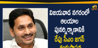 Andhra Pradesh to rebuild temples, AP CM YS Jagan, AP CM YS Jagan To Lay Foundation Stone, AP Temple News, Foundation Stone for Temples in Vijayawada City, Mango News Telugu, Reconstruction Of Temples, Reconstruction Of Temples In AP, Sp Temple Vandalism Issue, Temple Vandalism Issue, Temple Vandalism Issue in AP