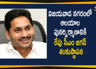 Andhra Pradesh to rebuild temples, AP CM YS Jagan, AP CM YS Jagan To Lay Foundation Stone, AP Temple News, Foundation Stone for Temples in Vijayawada City, Mango News Telugu, Reconstruction Of Temples, Reconstruction Of Temples In AP, Sp Temple Vandalism Issue, Temple Vandalism Issue, Temple Vandalism Issue in AP