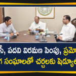 3 Member Committee Headed by CS Somesh Kumar, 3 Member Committee to Discuss with Govt Employees Unions on PRC, CS Somesh Kumar, CS Somesh Kumar Meets to Discuss on PRC Committee Report, Implement PRC, Implement PRC for govt staff, KCR To Govt Employees Unions On PRC, Mango News, PRC Committee, PRC Committee Report, PRC report, Somesh Kumar, Telangana CS, Telangana CS Somesh Kumar