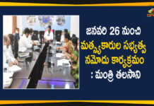 జనవరి 26 నుంచి మత్స్యకారుల సభ్యత్వ నమోదు కార్యక్రమం: మంత్రి తలసాని Fisheries Department, Latest News on talasani srinivas yadav, Mango News Telugu, Minister Talasani Srinivas, Minister Talasani Srinivas Yadav, Minister Talasani Srinivas Yadav held Meeting with Officials, Talasani Srinivas, talasani srinivas yadav, Telangana Fisheries Department, Telangana Fisheries Department News, Telangana Fisheries Department Updates