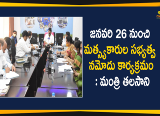 Fisheries Department, Latest News on talasani srinivas yadav, Mango News Telugu, Minister Talasani Srinivas, Minister Talasani Srinivas Yadav, Minister Talasani Srinivas Yadav held Meeting with Officials, Talasani Srinivas, talasani srinivas yadav, Telangana Fisheries Department, Telangana Fisheries Department News, Telangana Fisheries Department Updates