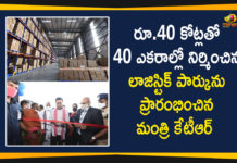 Batasingaram, Batasingaram logistics park, Batasingaram Logistics Park inaugurated in Telangana, Batasingaram logistics park opened, HMDA Truck Dock Logistics Park at Batasingaram, HMDA Truck Dock Logistics Pvt Ltd, KTR inaugurates logistics park, Logistics Park at Batasingaram, Mango News, Minister KTR, Minister KTR Inaugurated HMDA Truck Dock Logistics Park, Telangana inaugurates a state of the art logistics park, Truck Dock Logistics