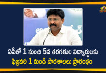 ఏపీలో ఫిబ్రవరి 1 నుంచి ప్రాథమిక పాఠశాలలు ప్రారంభం Adimulapu Suresh, AP Education Minister, AP Education Minister Adimulapu Suresh, AP Primary Schools, AP Primary Schools to be Start, AP Primary Schools to be Start from February 1st, AP Schools Reopen News, AP schools reopening 2021, AP Schools Reopening Date, AP Schools Reopening News, Mango News, Minister Adimulapu Suresh, Minister Adimulapu Suresh Press Meet
