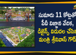 Mango News, Minister Srinivas Goud, Minister Srinivas Goud Released PV Vignana Vedika Designs, PV Vignana Vedika, PV Vignana Vedika at Vangara, PV Vignana Vedika Designs, PV Vignana Vedika Latest News, PV Vignana Vedika News, Srinivas Goud releases PV Vignan Vedika designs, TS govt sanctions Rs 7 crore for PV Vignana Vedika at Vangara, Vangara
