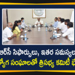 3 Member Committee, 3 Member Committee Headed CS Somesh Kumar, Central Team Met Telangana CS Somesh Kumar, CS Somesh Kumar, CS Somesh Kumar Meeting, Employee Associations on PRC, Implement PRC, Mango News, Pay Revision Commission Report, Pay revision for employees, PRC Committee, PRC Committee Report, PRC report, Telangana CS Somesh Kumar, Telangana Pay Revision Commission Report, Telangana PRC report, TS PRC Report Telangana