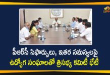 3 Member Committee, 3 Member Committee Headed CS Somesh Kumar, Central Team Met Telangana CS Somesh Kumar, CS Somesh Kumar, CS Somesh Kumar Meeting, Employee Associations on PRC, Implement PRC, Mango News, Pay Revision Commission Report, Pay revision for employees, PRC Committee, PRC Committee Report, PRC report, Telangana CS Somesh Kumar, Telangana Pay Revision Commission Report, Telangana PRC report, TS PRC Report Telangana