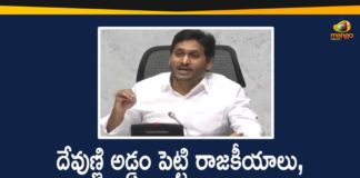 AP Attacks on Temples, AP CM YS Jagan, AP CM YS Jagan Responds over Attacks, Attacks on Hindu temples, Attacks on Temples, Attacks on Temples In AP, Attacks on Temples in the State, desecration of temples in Andhra, Jagan Responds over Attacks on Temples, Mango News Telugu, Series of attacks on temples in Andhra