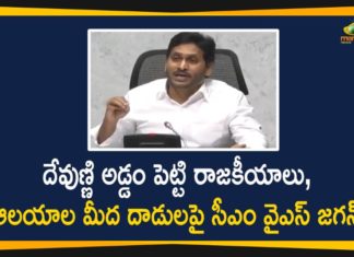 AP Attacks on Temples, AP CM YS Jagan, AP CM YS Jagan Responds over Attacks, Attacks on Hindu temples, Attacks on Temples, Attacks on Temples In AP, Attacks on Temples in the State, desecration of temples in Andhra, Jagan Responds over Attacks on Temples, Mango News Telugu, Series of attacks on temples in Andhra