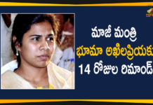 Bhuma Akhila Priya Arrested In Hyd, Bhuma Akhilapriya, Bhuma Akhilapriya Arrested, Bhuma Akhilapriya Kidnap Case, Bhuma Akhilapriya Kidnap Case News, Boyanapalli kidnap case, Chief Minister of Telangana, Ex-minister Bhuma Akhila Priya was Remanded, Ex-minister Bhuma Akhila Priya was Remanded for 14 Days, Ex-Minister Bhuma Akhilapriya Arrested, Kidnap case, Mango News, TDP ex-minister arrested in kidnap case