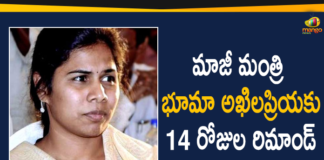 Bhuma Akhila Priya Arrested In Hyd, Bhuma Akhilapriya, Bhuma Akhilapriya Arrested, Bhuma Akhilapriya Kidnap Case, Bhuma Akhilapriya Kidnap Case News, Boyanapalli kidnap case, Chief Minister of Telangana, Ex-minister Bhuma Akhila Priya was Remanded, Ex-minister Bhuma Akhila Priya was Remanded for 14 Days, Ex-Minister Bhuma Akhilapriya Arrested, Kidnap case, Mango News, TDP ex-minister arrested in kidnap case
