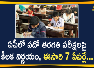 AP 10th Class Exams, AP Govt to Conduct 10th Class Exams with 7 Papers, AP SSC 2020 Exams Time Table, AP SSC 2021 Exams Time Table, AP SSC Board Exam 2020, AP SSC Exam Dates 2021, AP SSC Examination Schedule, AP SSC Exams 2021, AP SSC Exams Updates, AP SSC Latest News, Mango News, SSC examination papers reduced to seven
