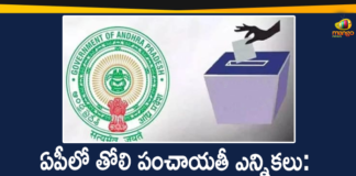 Andhra Pradesh Government, Andhra Pradesh panchayat elections, AP Gram Panchayat Elections, AP Gram Panchayat Elections News, AP Local Body Polls, AP Panchayat Elections, AP Panchayat Elections Nominations, AP Panchayat Elections Nominations For First Phase, AP Panchayat polls, AP Panchayat polls 2021, AP Political Updates, Mango News, Panchayat polls