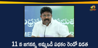 Adimulapu Suresh, Amma Vodi Scheme, Amma Vodi Scheme In AP, Amma Vodi Scheme News, Amma Vodi Scheme Primary Beneficiary List, Amma Vodi Scheme Second Phase, AP Education Minister, AP Education Minister Adimulapu Suresh, AP Education Minister Adimulapu Suresh Press Meet, Jagananna Amma Vodi Scheme, Mango News Telugu, YS Jagan Launches Amma Vodi Scheme