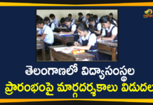 తెలంగాణలో విద్యాసంస్థల ప్రారంభంపై మార్గదర్శకాలు విడుదల Education Minister, Education Minister Sabitha Indra Reddy, Educational Institutions In telangana, Mango News, Opening of Educational Institutions, Opening of Educational Institutions In Telangana, Sabitha Indra Reddy, Sabitha Indra Reddy On Opening of Educational Institutions, Telangana Education Minister Sabitha Indra Reddy, Telangana Educational Institutions