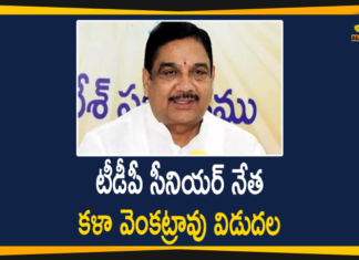 టీడీపీ సీనియర్ నేత కళా వెంకట్రావు విడుదల Ap Political News, Ap Political News Live Updates, AP temple vandalaism, AP temple vandalaism issue, kala venkata rao arrest, kala venkata rao arrest news, Kala Venkata Rao Arrested and Released, Kala Venkatrao, Mango News, Mango News Telugu, TDP leader Kimidi Kala Venkatrao released, TDP leader Kimidi Kala Venkatrao released by police, TDP Senior Leader Kala Venkata Rao
