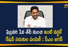 ఏపీలో రేషన్ డోర్ డెలివరీ ఫిబ్రవరి 1 నుంచి ప్రారంభం: సీఎం జగన్ Andhra Pradesh YSR Rice Doorstep Delivery Scheme 2020, Ap Ration Home Delivery, CM YS Jagan, Mango News, Ration Door Delivery in AP, Ration Home Delivery, Ration Home Delivery In AP, Ration Home Delivery System, Ration Home Delivery System In Andhra, Ration Home Delivery to Start from February 1st, YSR Rice Doorstep Delivery Scheme, YSR Rice Doorstep Delivery Scheme 2020