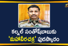 కల్నల్ సంతోష్బాబుకు ‘మహావీరచక్ర’ పురస్కారం Col Santosh Babu Family, Col Santosh Babu Wife, Colonel Santosh Babu, Colonel Santosh Babu Awarded With Maha Vir Chakra, Galwan Hero Colonel Santosh Babu Awarded, Galwan Valley clash, Maha Vir Chakra, Maha Vir Chakra award to Colonel Santosh Babu, Maha Vir Chakra for Galwan braveheart Col Santosh Babu, Maha Vir Chakra for Santosh Babu, Mango News, Martyr Colonel Santosh Babu, Santosh Babu father