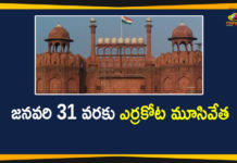 ఈ నెల 31 వరకు సందర్శకులకు ఎర్రకోట మూసివేస్తూ ఉత్తర్వులు Mango News Telugu, Red Fort, Red Fort Closed, Red Fort Closed for Public, red fort latest news, red fort news, Red Fort To Remain Closed, Red Fort to Remain Closed for Public, Red Fort to Remain Closed for Public till January 31, Red Fort to remain closed for visitors, Tourism Minister Prahlad Patel