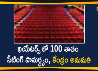 100% Seating Capacity, 100% Seating Capacity Theatres, Cinema Theatres open, Coronavirus Lockdown Guidelines, India Lockdown Guidelines, Mango News, Theatres, Theatres Seating Capacity, Theatres Seating Capacity News, Union Govt, Union Govt Allows Theatres to open with 100% Seating Capacity
