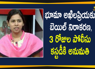 Akhila Priya Arrested, Bhuma Akhila Priya, Bhuma Akhila Priya Arrested In Hyd, Bhuma Akhila Priya Bail, Bhuma Akhila Priya Bail Rejected, Bhuma Akhila Priya kidnap case, Boyanapalli kidnap case, Ex-minister Bhuma Akhila Priya Bail Petition, Ex-minister Bhuma Akhila Priya Bail Petition Rejected, Former TDP minister Bhuma Akhila Priya, Mango News Telugu