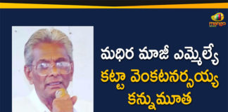 EX MLA Katta Venkata Narsaiah Passed Away, Former Madhira MLA Katta Venkata Narasaiah, Former Madhira MLA Katta Venkata Narasaiah Passed Away, Former MLA Venkata Narasaiah passes away, Katta Venkata Narasaiah, Madhira MLA Katta Venkata Narasaiah, Madhira MLA Katta Venkata Narasaiah Passed Away, Mango News, Mango News Telugu, MLA Katta Venkata Narasaiah, MLA Katta Venkata Narasaiah Passed Away, Telangana Madhira Former MLA Katta Venkata Narasaiah