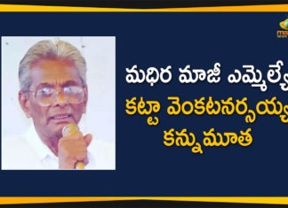 EX MLA Katta Venkata Narsaiah Passed Away, Former Madhira MLA Katta Venkata Narasaiah, Former Madhira MLA Katta Venkata Narasaiah Passed Away, Former MLA Venkata Narasaiah passes away, Katta Venkata Narasaiah, Madhira MLA Katta Venkata Narasaiah, Madhira MLA Katta Venkata Narasaiah Passed Away, Mango News, Mango News Telugu, MLA Katta Venkata Narasaiah, MLA Katta Venkata Narasaiah Passed Away, Telangana Madhira Former MLA Katta Venkata Narasaiah