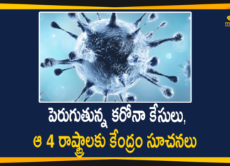 Centre has Alerted 4 States over Rising Covid-19 Positive Cases, Coronavirus Cases, coronavirus cases in india state wise, coronavirus cases in india today state wise, coronavirus cases india, coronavirus india, India Coronavirus, India Covid-19 Updates, New Confirmed Corona Cases, total corona cases in india today, total corona positive in india,mango news