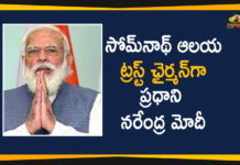 సోమనాథ్ ఆలయ ట్రస్ట్కు కొత్త ఛైర్మన్గా ఏకగ్రీవంగా ఎన్నికైన ప్రధాని మోదీ Chairman Of Somnath Temple Trust, Gujarat, Mango News, Modi Appointed Chairman Of Somnath Temple Trust, PM Modi Appointed Chairman Of Somnath Temple, PM Modi named Somnath Temple trust chairman, pm narendra modi, president of Somnath Temple, prime minister modi, Prime Minister Modi appointed president of Somnath Temple, Somnath Temple, Somnath Temple Trust
