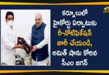 CM YS Jagan, High Court in Kurnool, Jagan On Kurnool High Court, Kurnool High Court, Kurnool High Court News, Mango News, Re-notification to Establish High Court in Kurnool, YS Jagan Asked Amit Shah to Issue Re-notification to Establish High Court in Kurnool, YS Jagan Delhi, YS Jagan Delhi Visit, Ys jagan meet amit shah