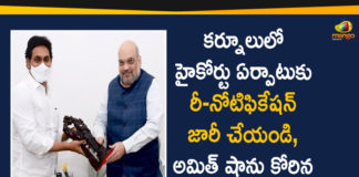 CM YS Jagan, High Court in Kurnool, Jagan On Kurnool High Court, Kurnool High Court, Kurnool High Court News, Mango News, Re-notification to Establish High Court in Kurnool, YS Jagan Asked Amit Shah to Issue Re-notification to Establish High Court in Kurnool, YS Jagan Delhi, YS Jagan Delhi Visit, Ys jagan meet amit shah