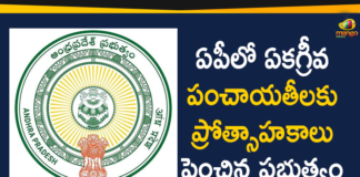Andhra Pradesh, AP Govt, AP Govt Announced Incentives, AP Govt Increased Incentives for Unanimous Grama Panchayats, Cash incentives for sarpanches, Cash incentives for sarpanches elected unanimously, Incentive scheme for unanimously elected gram panchayats, Incentives for Unanimous Grama Panchayats, Mango News, Panchayat Elections in Andhra, Panchayats Department, Panchayats Department in AP, Unanimous Grama Panchayats
