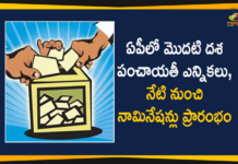 ఏపీలో మొదటి దశ పంచాయతీ ఎన్నికలు, నేటి నుంచి నామినేషన్లు ప్రారంభం Andhra Pradesh First Phase Panchayat Elections, Andhra Pradesh Government, Andhra Pradesh panchayat elections, AP First Phase Panchayat Elections, AP First Phase Panchayat Elections Nominations, AP Gram Panchayat Elections, AP Gram Panchayat Elections News, AP Local Body Polls, AP Panchayat Elections Nomination Filing Begins, AP Panchayat polls, AP Panchayat polls 2021, AP Political Updates, Mango News, Panchayat Elections Nomination Filing, Panchayat polls