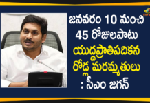 Andhra Pradesh, AP CM, AP CM YS Jagan, AP CM YS Jagan held Review over Development Works, AP CM YS Jagan held Review with Collectors, AP Development Works, AP Development Works news, AP Development Works Updates, AP News, Mango News Telugu, YS Jagan, YS Jagan Mohan Reddy, YS Jagan Review with Collectors SPs and JCs