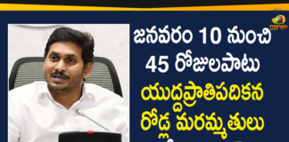 Andhra Pradesh, AP CM, AP CM YS Jagan, AP CM YS Jagan held Review over Development Works, AP CM YS Jagan held Review with Collectors, AP Development Works, AP Development Works news, AP Development Works Updates, AP News, Mango News Telugu, YS Jagan, YS Jagan Mohan Reddy, YS Jagan Review with Collectors SPs and JCs